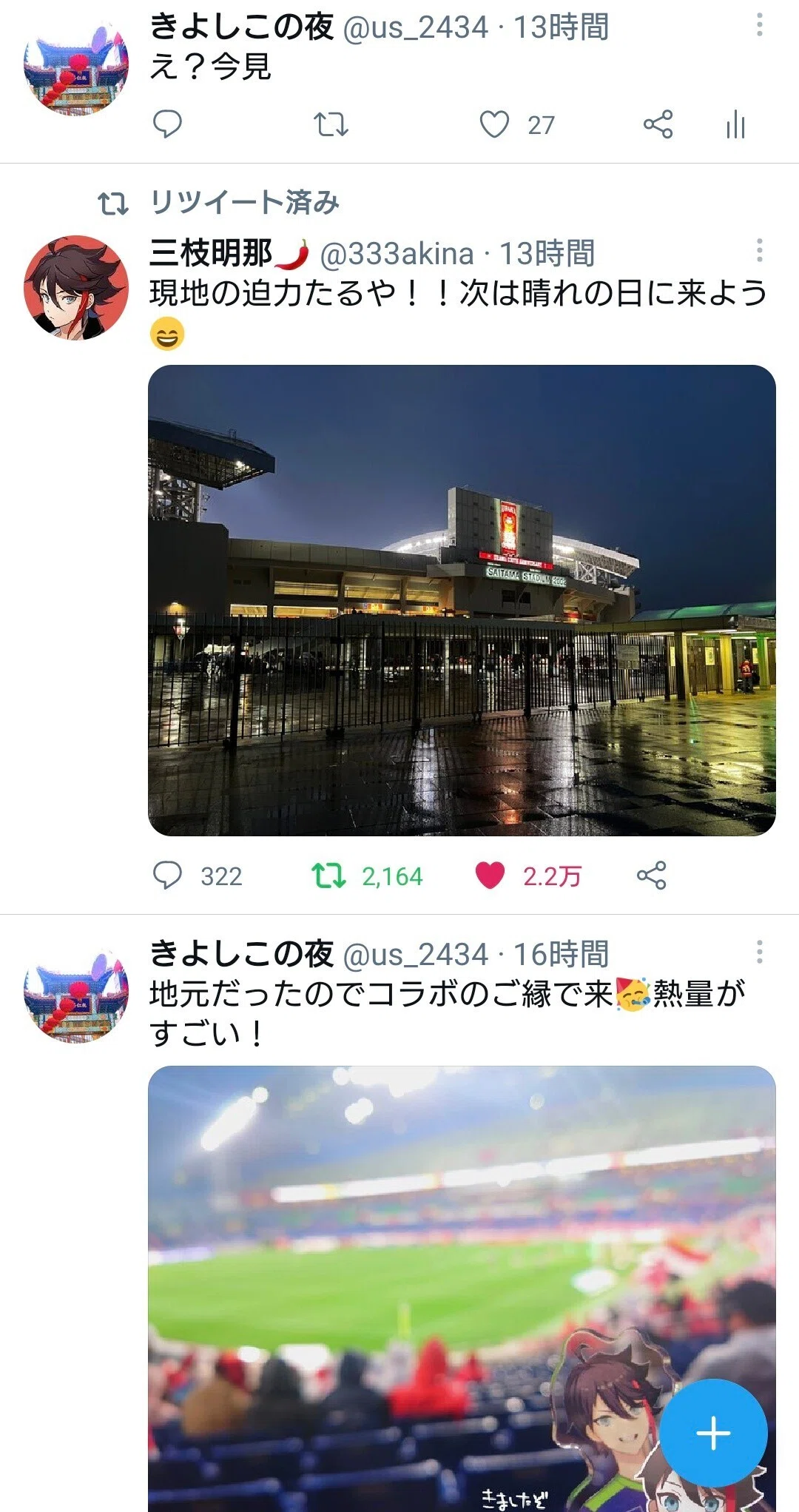 にじJ1クラブコラボ でサッカー観戦をしたオタク｜きよしこの夜