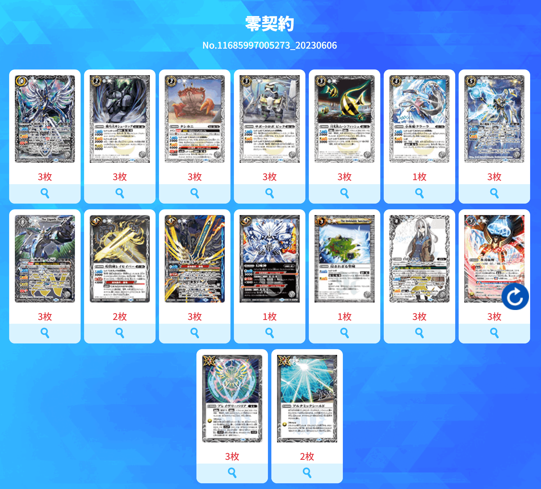 零契約 構築論!?|5点パンチのマフティ 零契約 構築論!?|5点パンチのマフティ