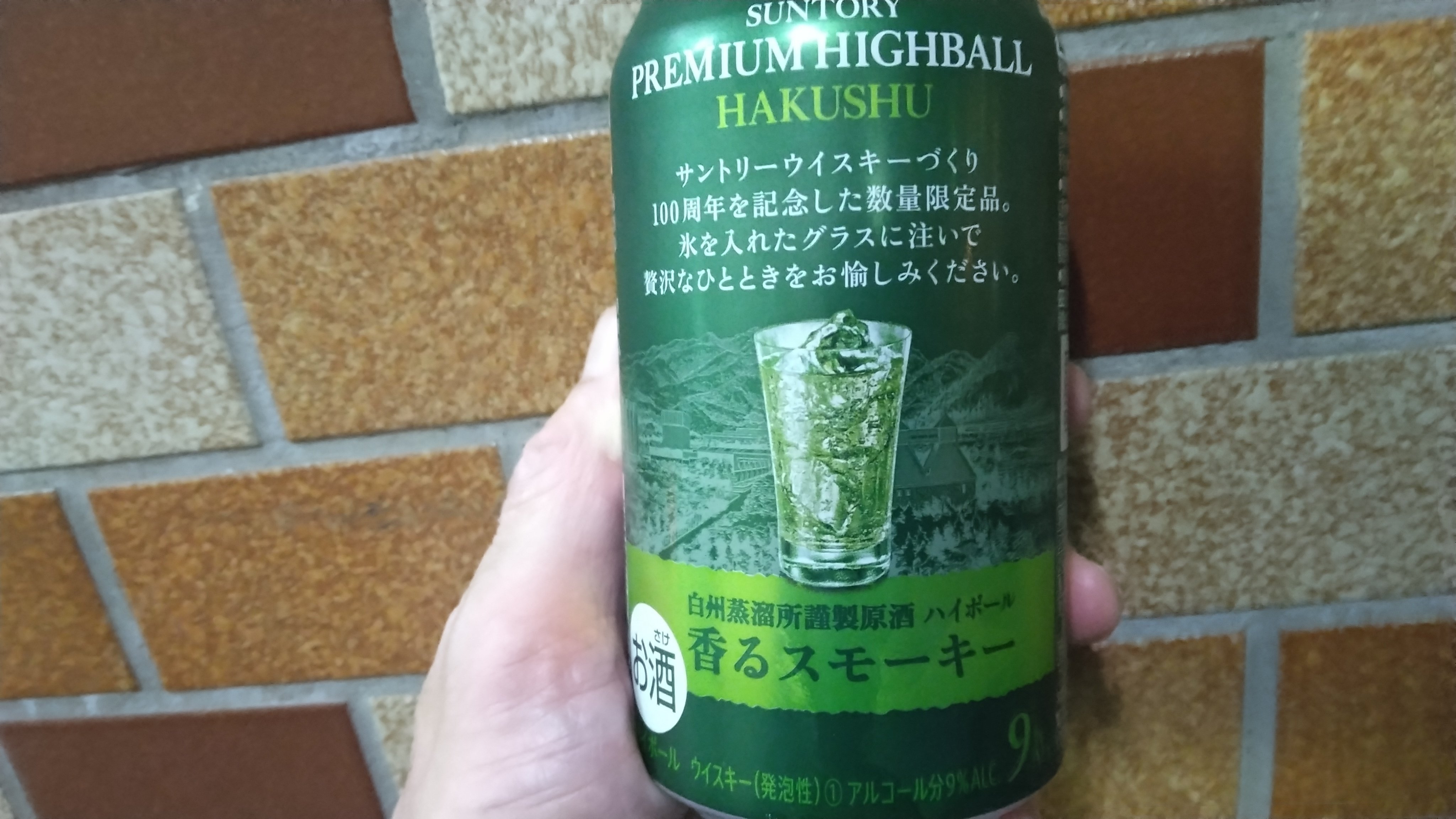サントリー ウイスキー100周年記念蒸溜所ラベル 白州12年+山崎 2本セット