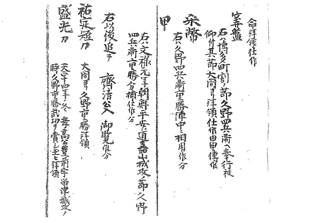 日本最古のそろばん「四兵衛重勝拝領算盤」について解説します｜日本