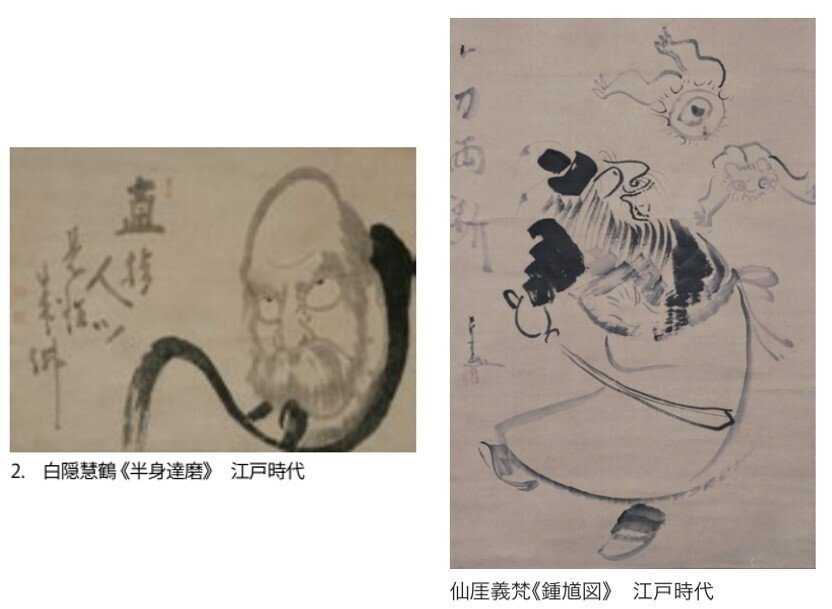 扇面 水墨画 額縁入り 時代物 （ドラッカー・コレクション 珠玉