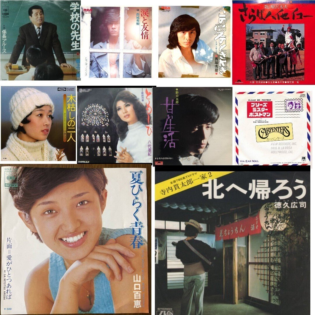 1975年ヒット曲40位→31位｜G.G.TOM