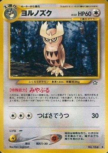 【希少品】エネルギースタジアム 旧裏 駿河屋高槻トレカ館旧裏ジムバトル23/05/21「あまごいカメックス