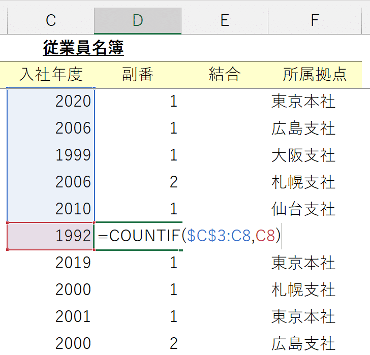 Excel】XLOOKUPを語るヤツほどVLOOKUP関数をわかってない☆｜HARU
