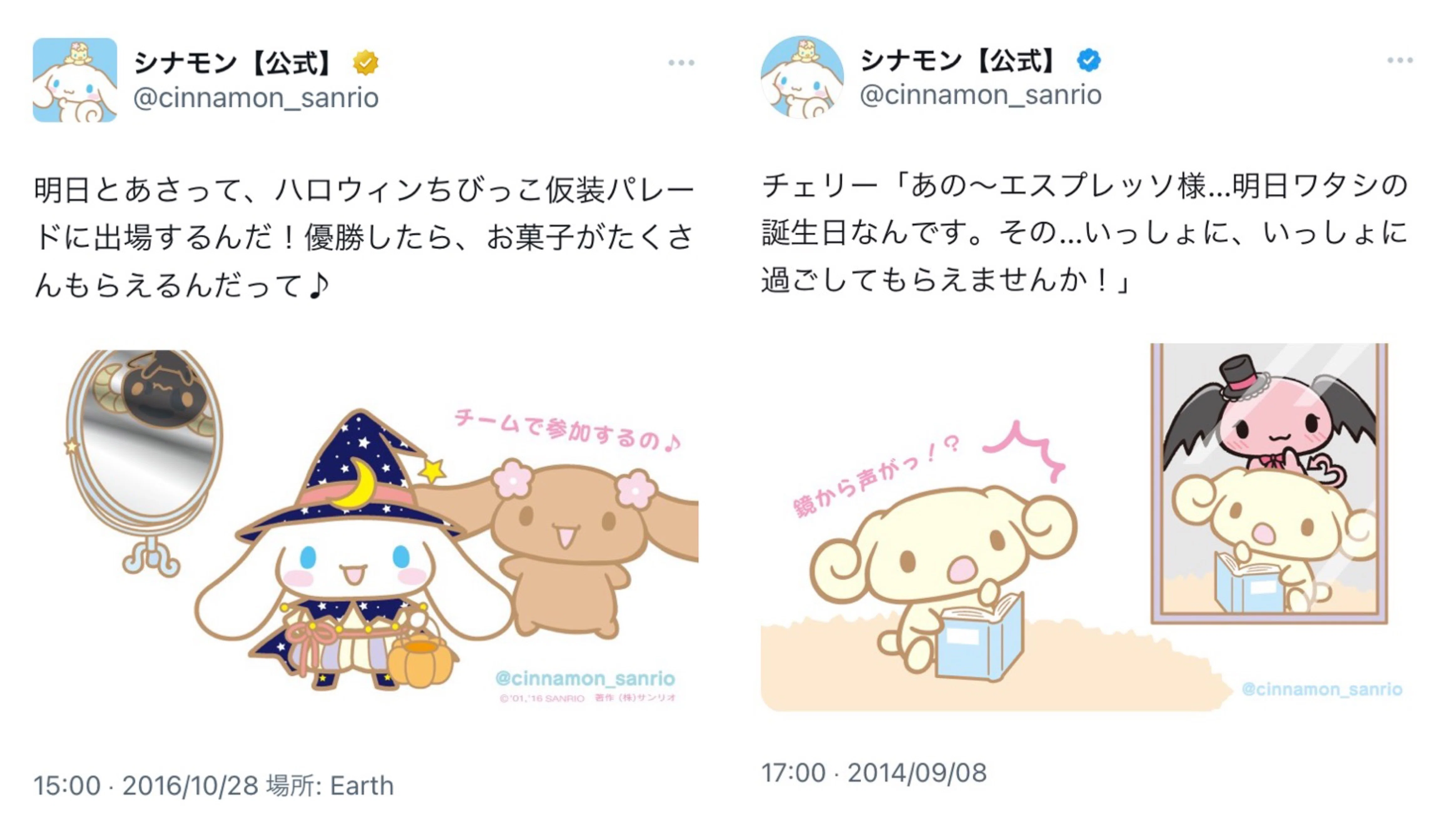 ルロロマニックからやってきた悪魔 ベリーとチェリーを徹底解説＆考察