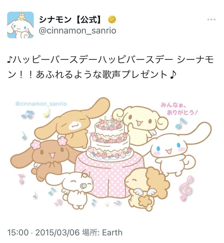しなもんろーる様♡4点 Amazon.co.jp: シナモロールといっしょに すうじ 4・5さい