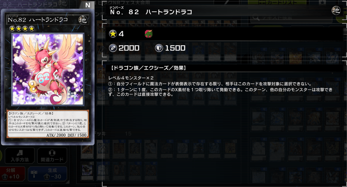 NR環境の汎用EXモンスター【遊戯王マスターデュエル】|真佐まつり NR環境の汎用EXモンスター【遊戯王マスターデュエル】|真佐まつり