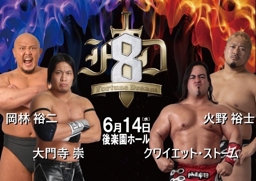 週刊プロレス 2013年6月15日増刊号 通巻No.1686 小橋建太引退記念号 趣味