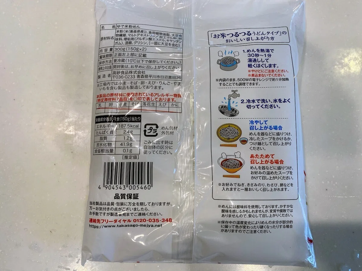 [Low-Salt Side Dishes #225] Takasago Foods Rice Tsuru-Tsuru Udon Type ...