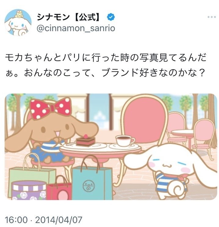 ルロロマニックからやってきた悪魔 ベリーとチェリーを徹底解説