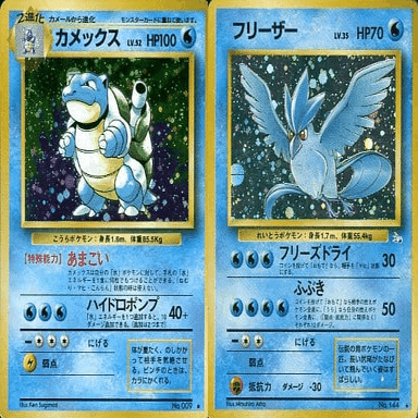 ポケモンカード カメックス あまごい 旧裏 美品⇆良品】旧裏 カメックス キラ ホロ あまごい ポケモンカード