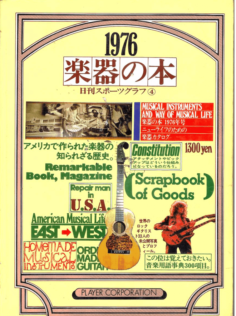 Luthier 志茂崇弘に会った｜大江田信