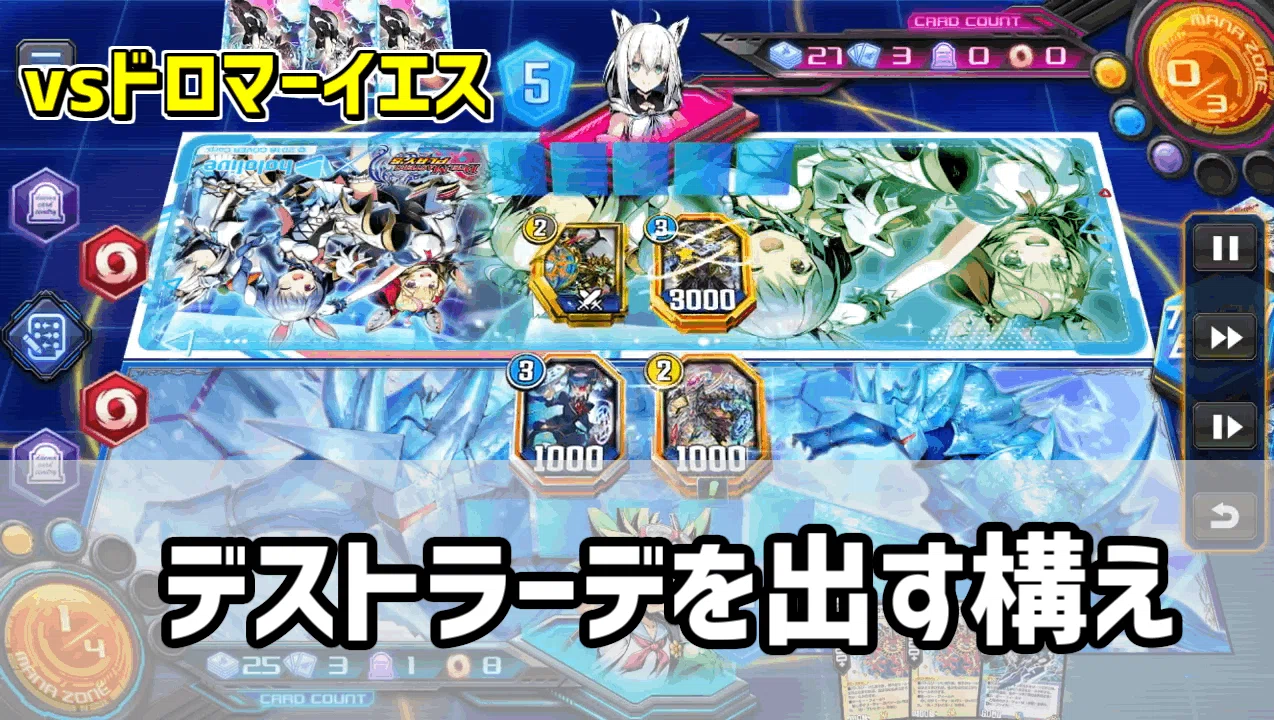 デュエプレ動画構築紹介】青白デストラーデ【20弾】｜Piro
