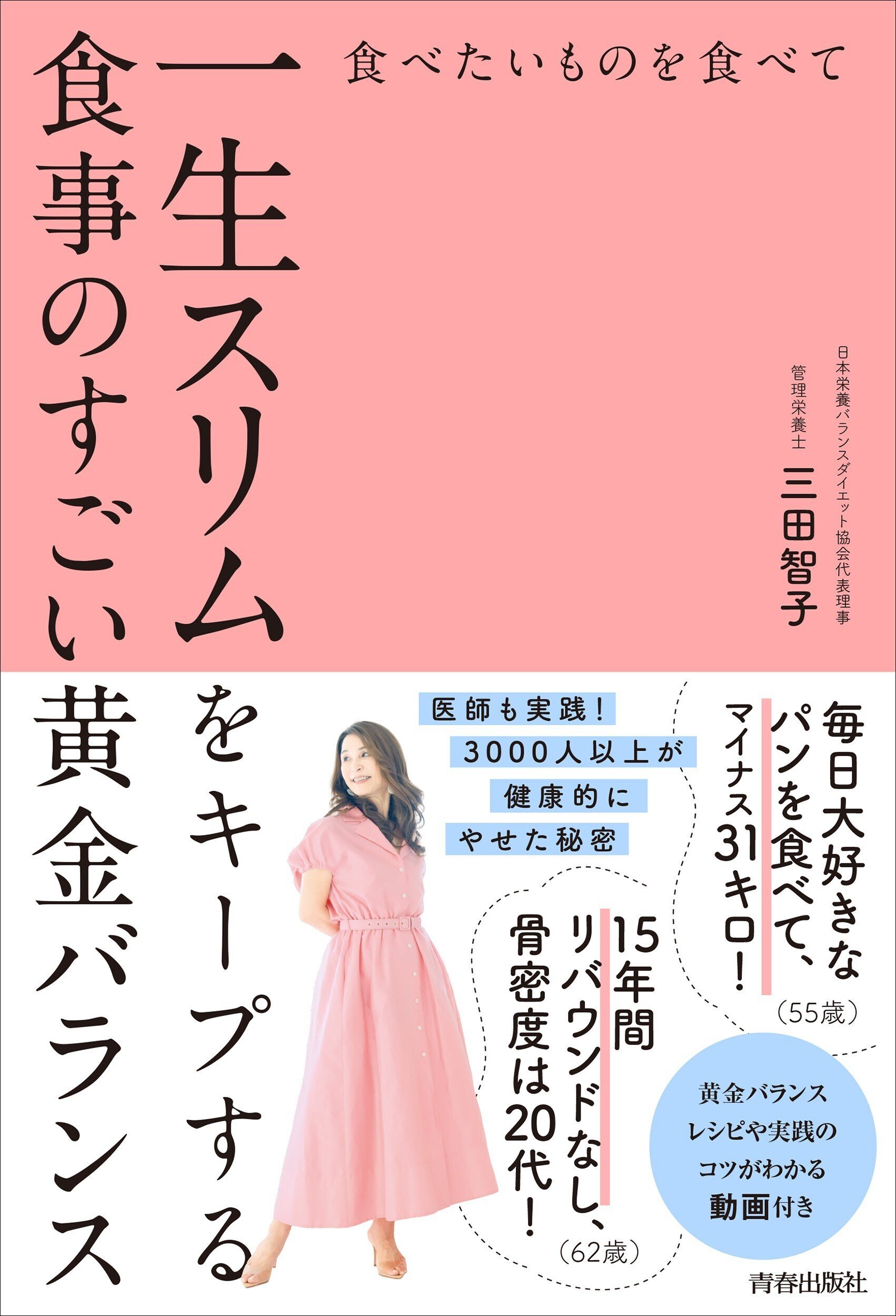 恐怖！その”主食抜きダイエット”は老ける！！ ｜青春オンライン