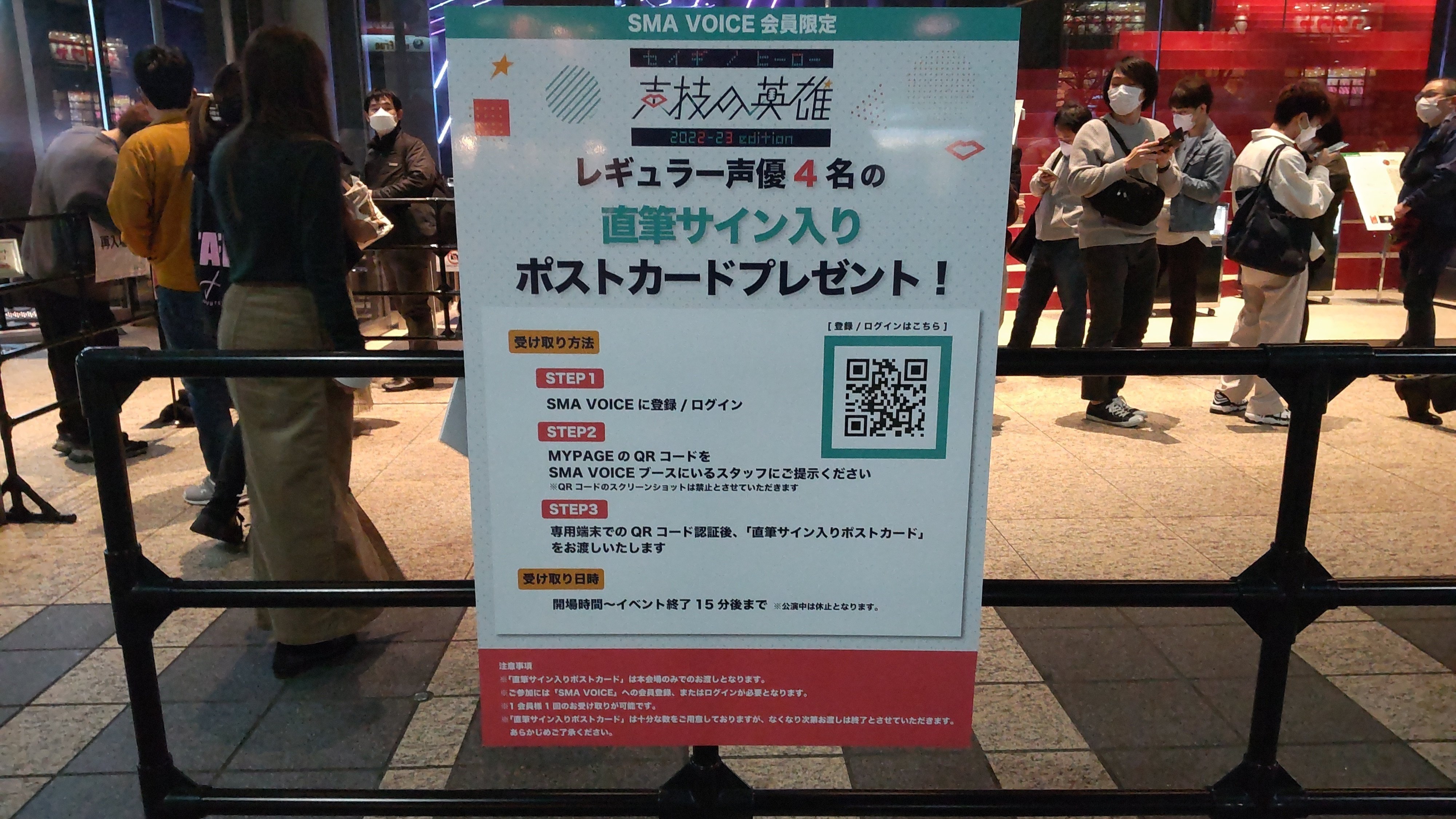 3月10日の推し事〔声技の英雄〕｜熊猫