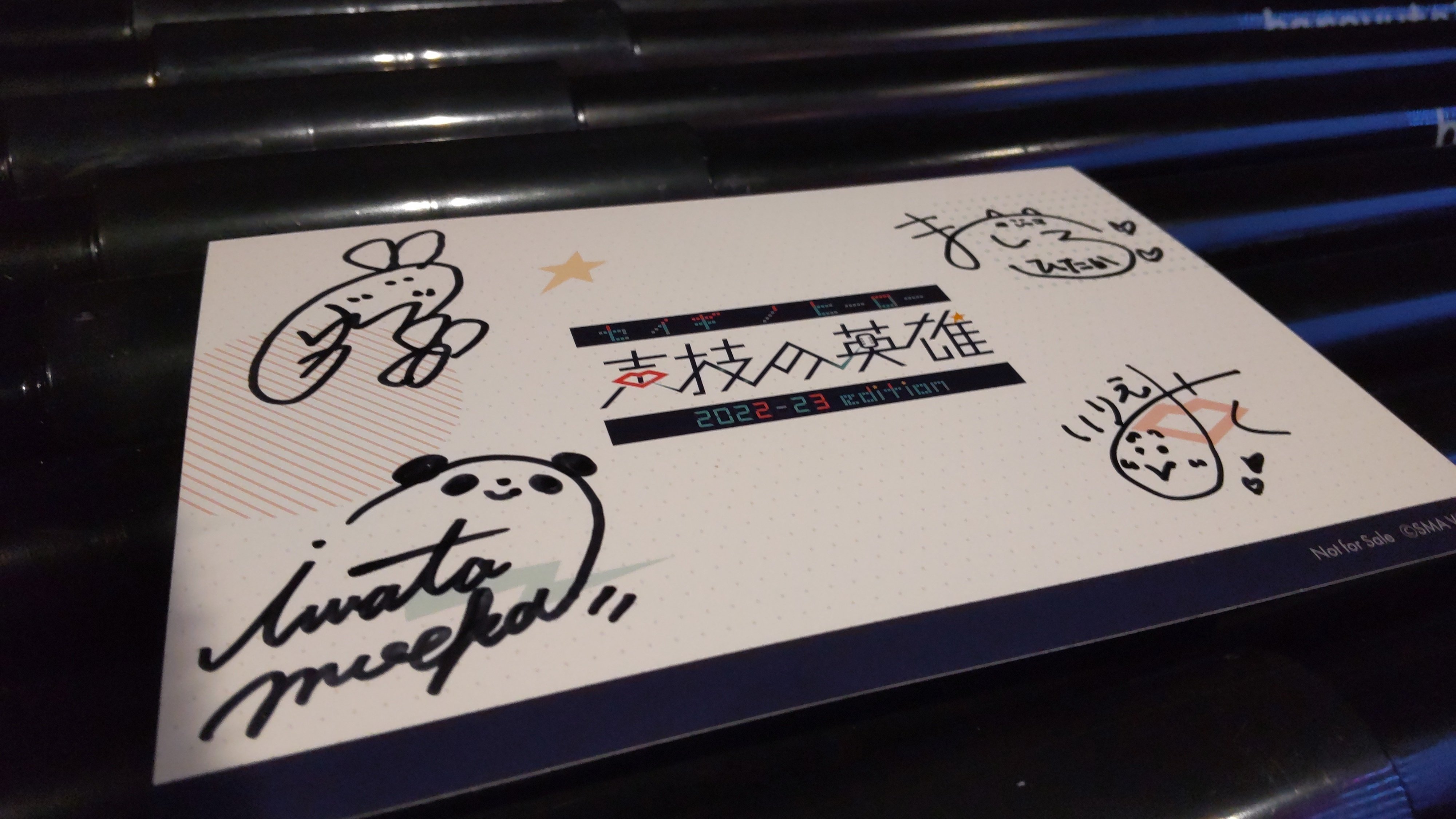 3月10日の推し事〔声技の英雄〕｜熊猫