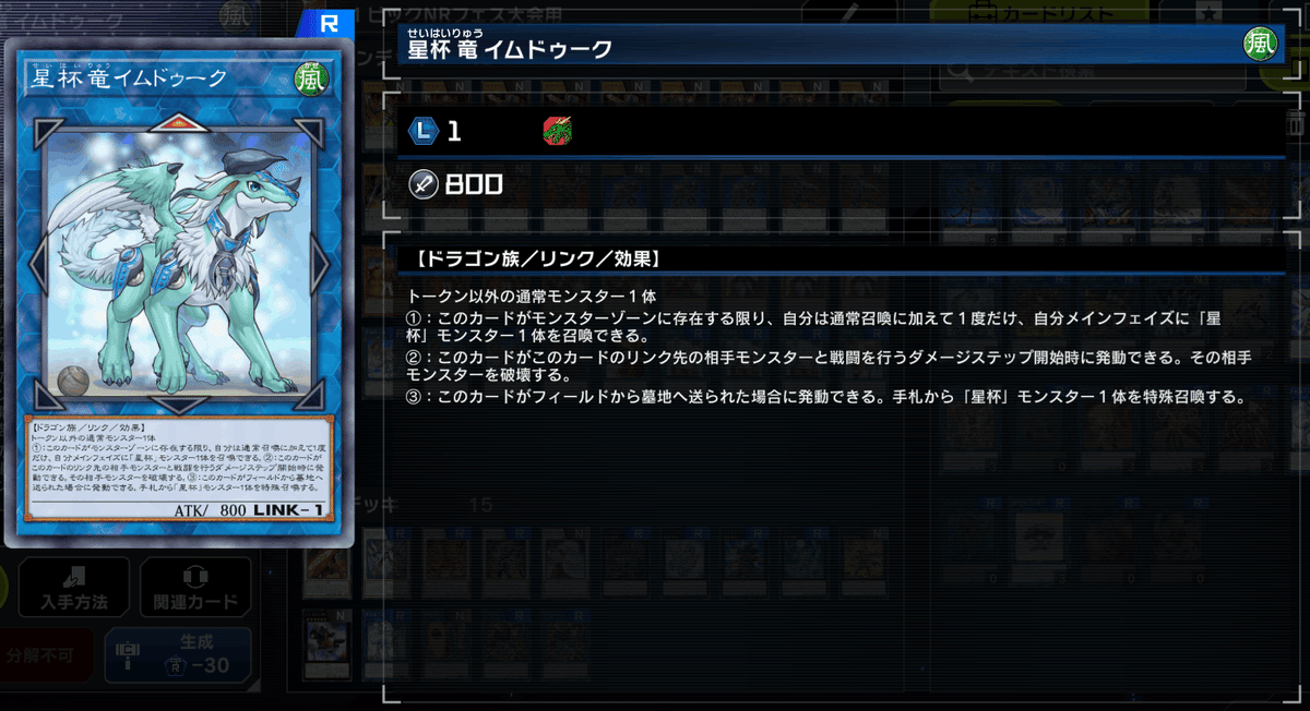 NR環境の汎用EXモンスター【遊戯王マスターデュエル】｜真佐まつり