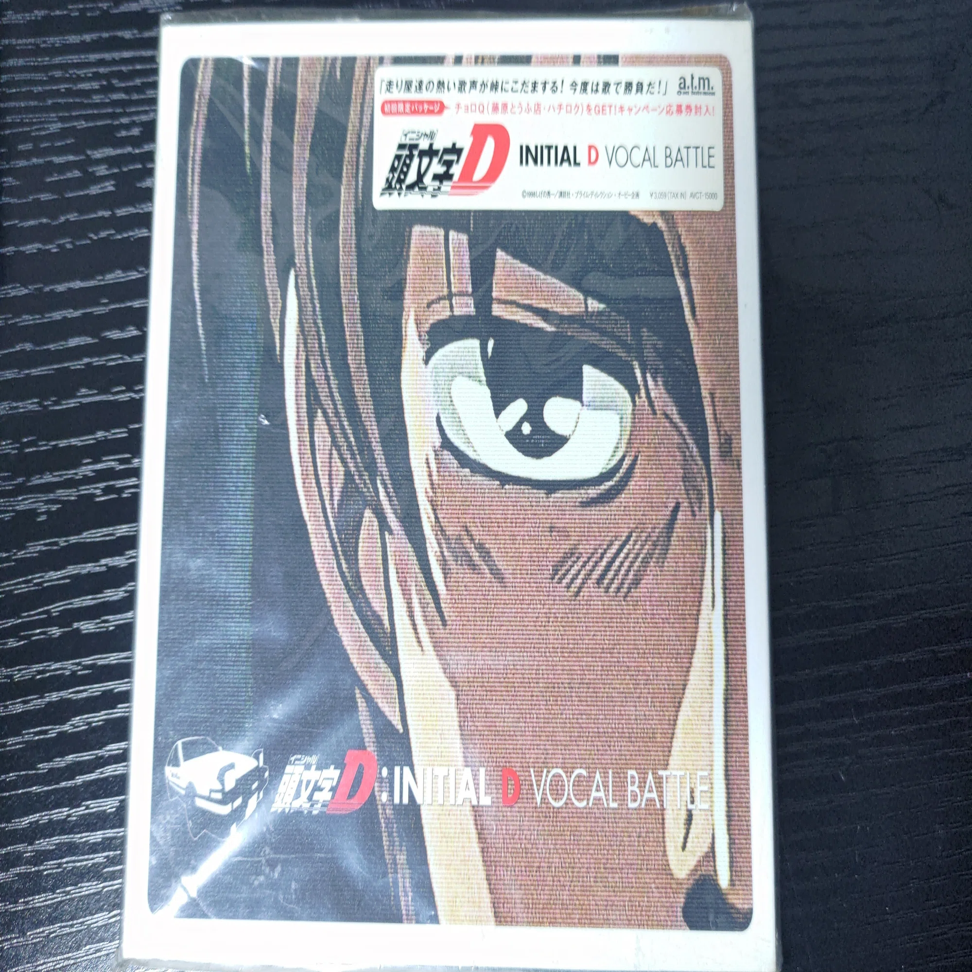 最近購入したCDの紹介/頭文字D VOCAL BATTLE+11曲目の話【女子高生の 
