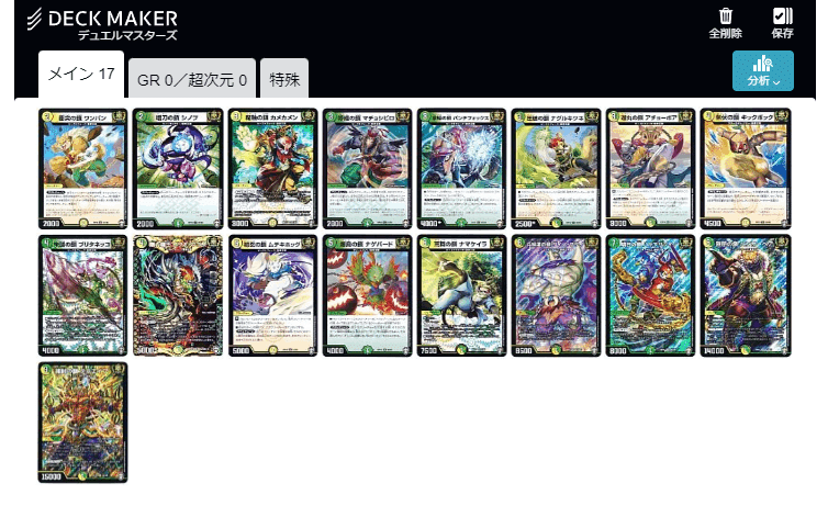 デュエパ】白緑アバレ【構築録】｜シンキー⚖️罪鍵決闘