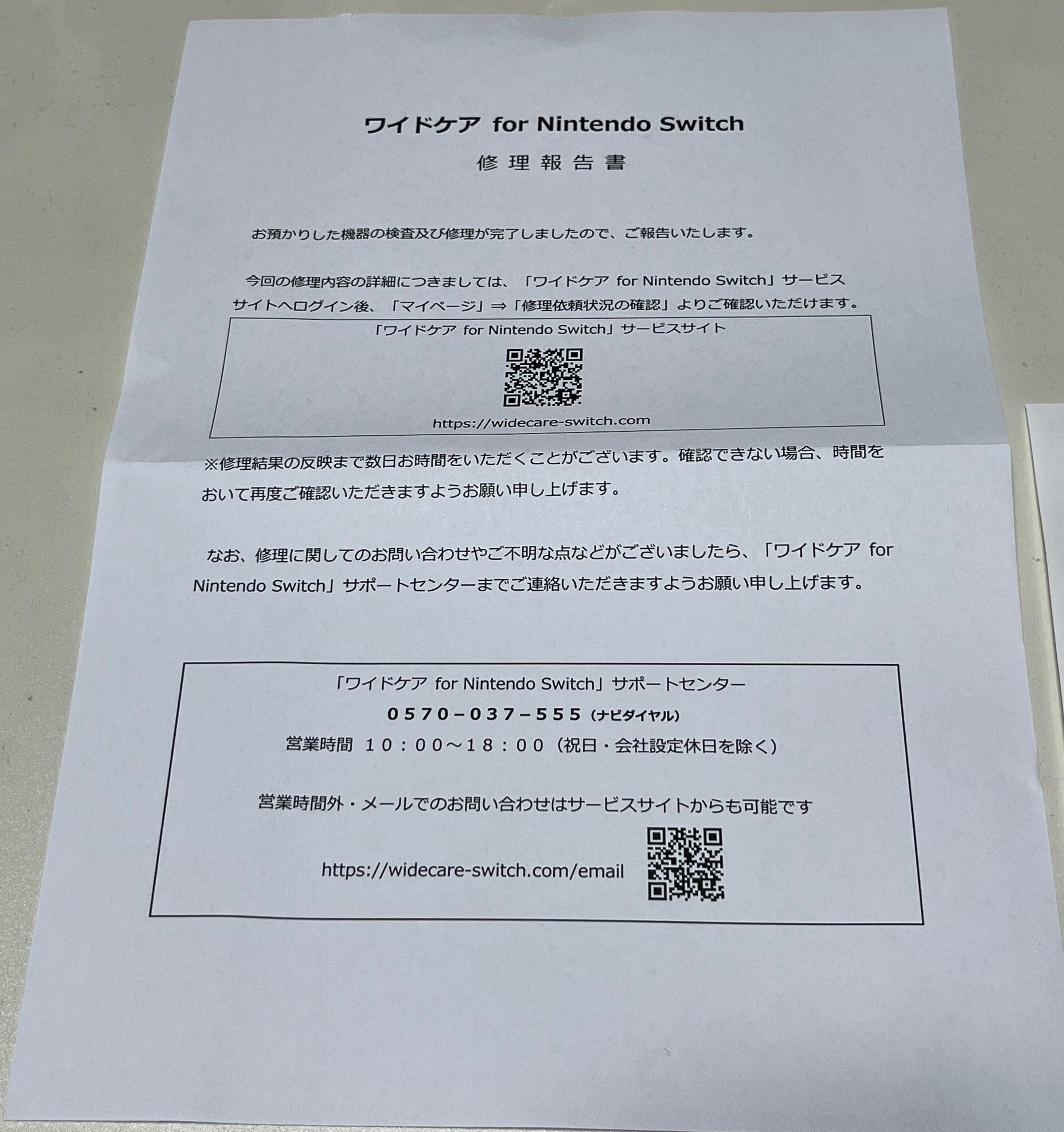 Nintendo Switch - Nintendo Switch 目立った傷や汚れなし Repair] Screen is broken!! How to repair the Nintendo Switch