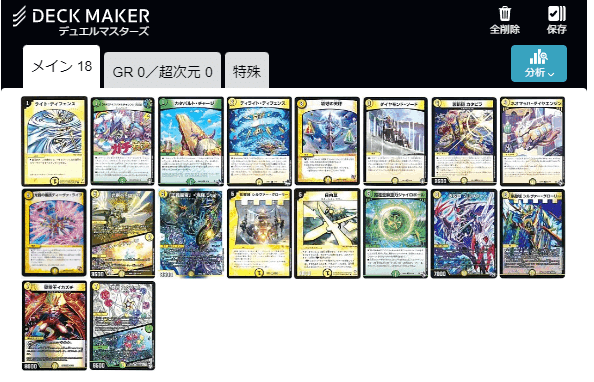 デュエパ】白緑アバレ【構築録】｜シンキー⚖️罪鍵決闘