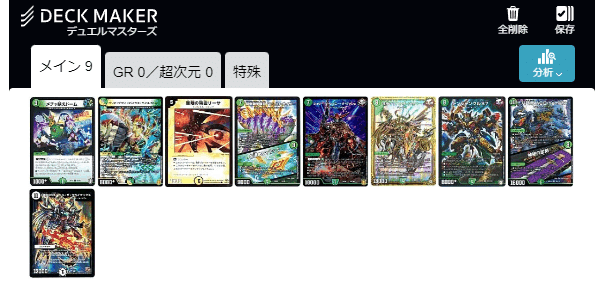 デュエパ】白緑アバレ【構築録】｜シンキー⚖️罪鍵決闘