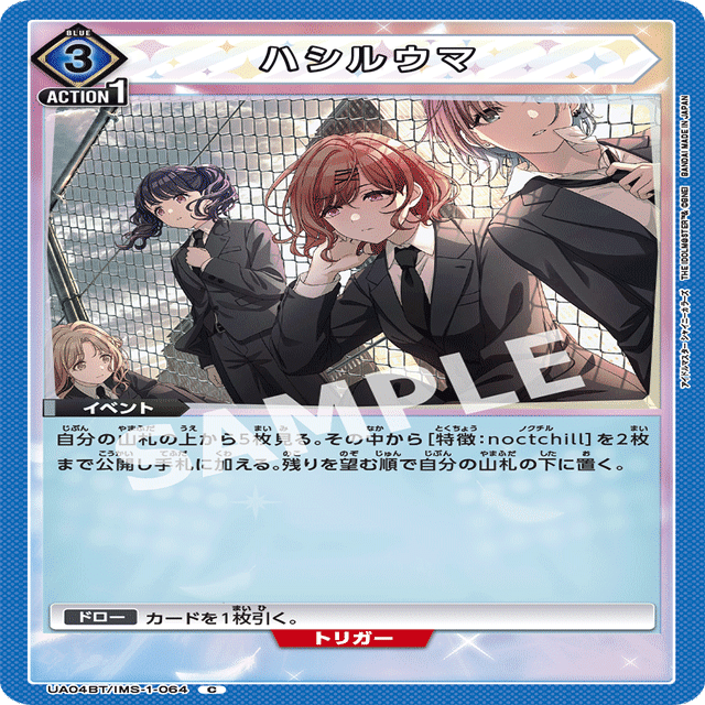 全文無料】ユニアリ：ノクチルで勝つ編｜奴偽