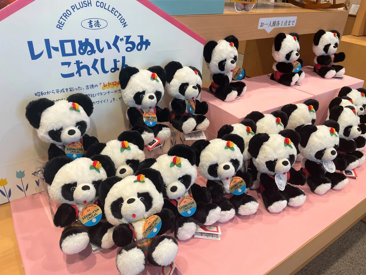 買い物代行 吉徳 「座りパンダ」｜お買い物代行(グッズ代行) ベアーズ
