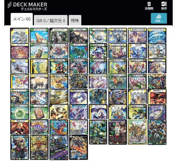 デュエパ】白緑アバレ【構築録】｜シンキー⚖️罪鍵決闘