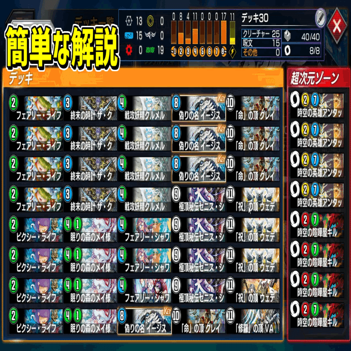 デュエプレ動画構築紹介】クロックキャンセル入り青緑ゼニス【20弾】｜Piro