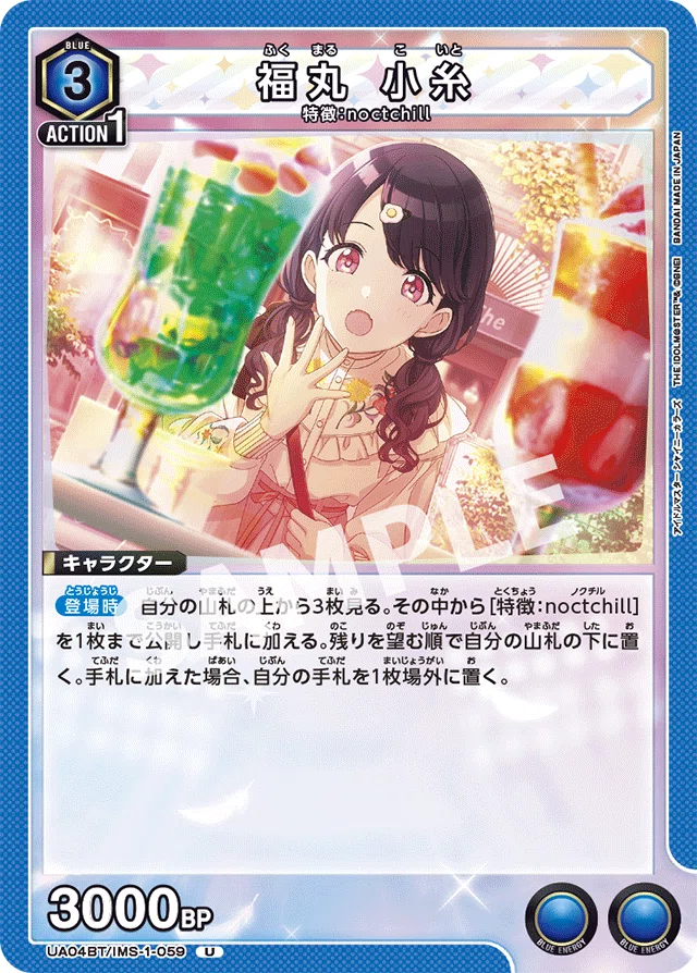 全文無料】ユニアリ：ノクチルで勝つ編｜奴偽