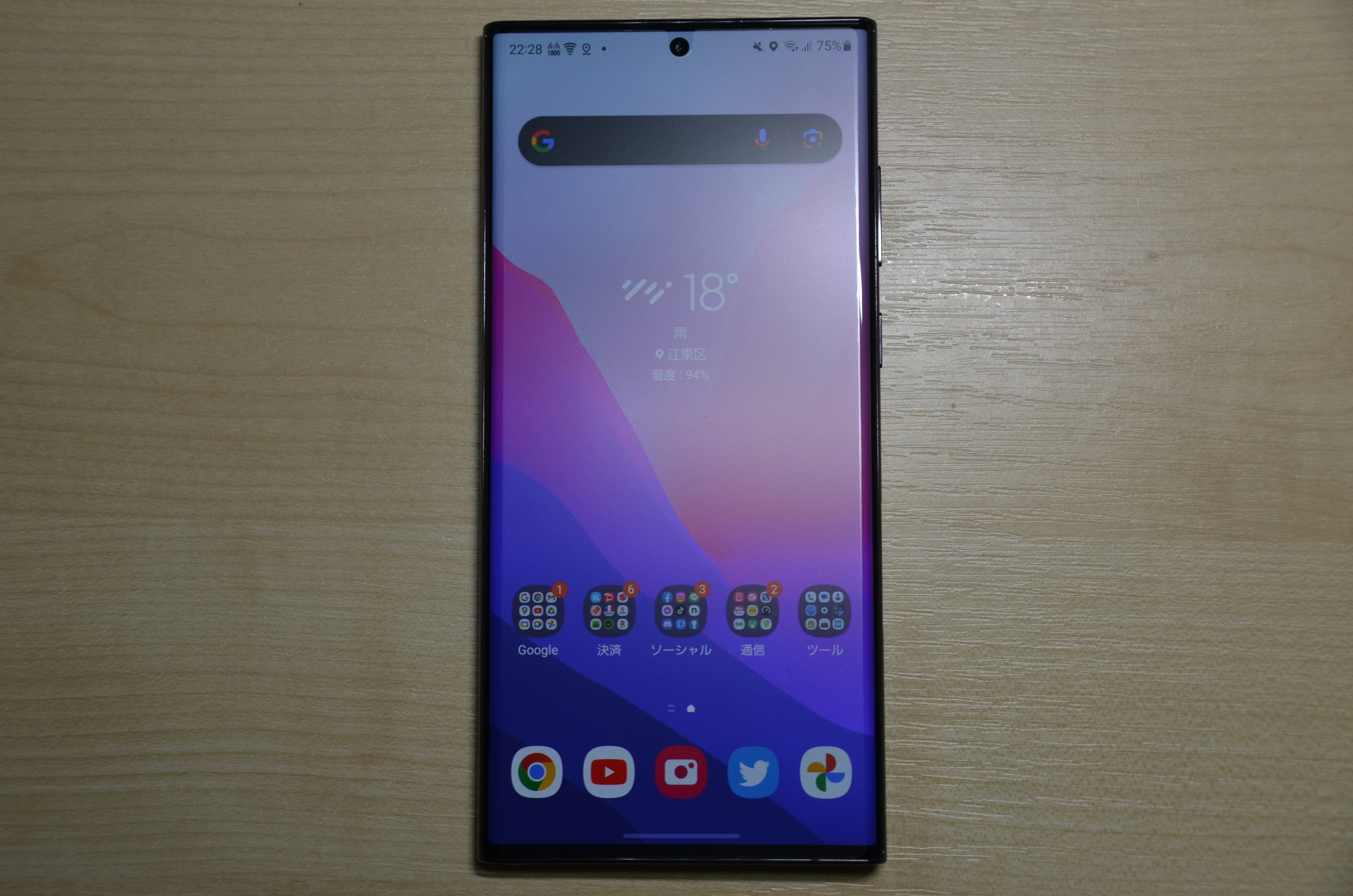 今更Galaxy S22 Ultraを買ったので紹介｜yyuu51536