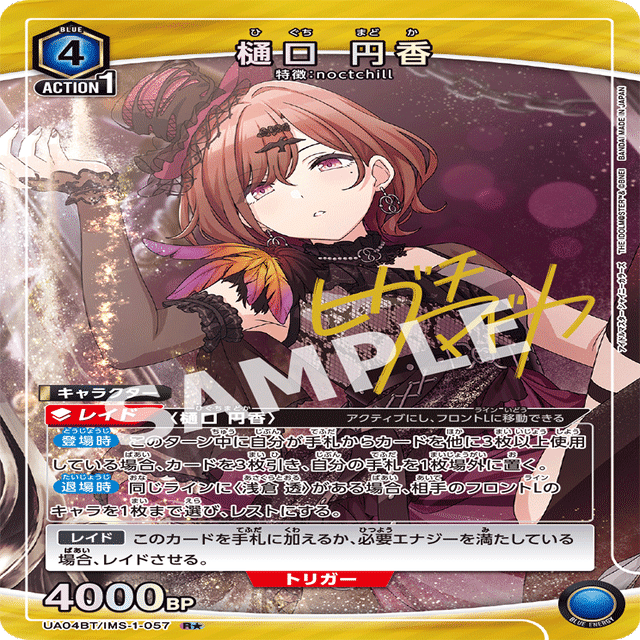 全文無料】ユニアリ：ノクチルで勝つ編｜奴偽