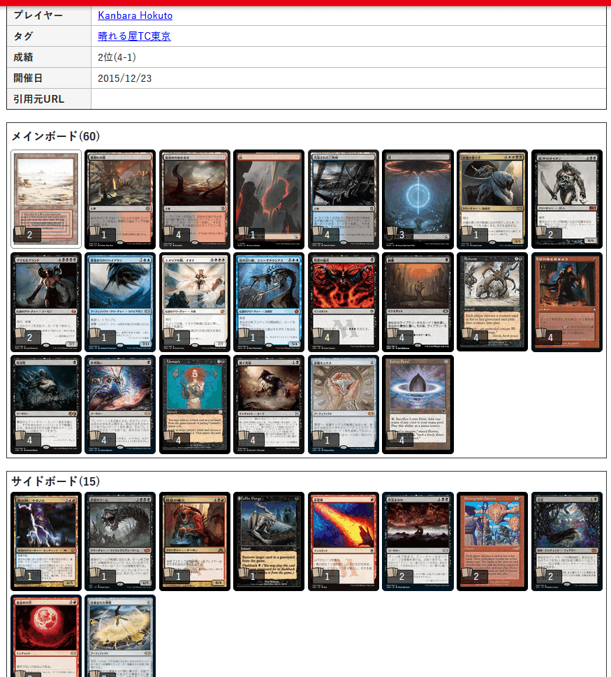 MTG レガシー デッキ 赤黒リアニメイト メイン60枚+サイドボード15枚 赤黒リアニメイトの起源語り｜かんばら