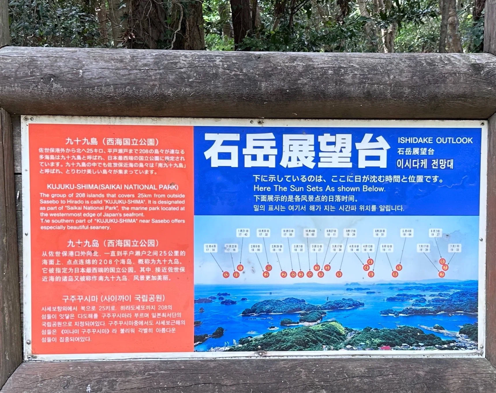 九十九島の風景のその先に｜sanchi