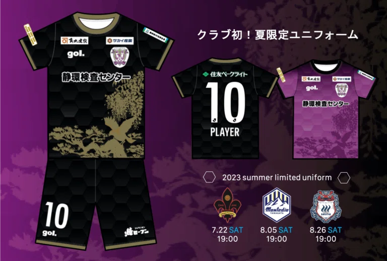 藤枝MYFC夏限定ユニフォームがカッコよすぎる。｜ヨシアキ