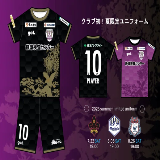 藤枝myfc 夏限定ユニフォーム 藤枝MYFC夏限定ユニフォームがカッコよすぎる。｜ヨシアキ