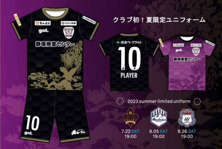藤枝MYFC 夏限定ユニフォーム上下 25番カウアン選手サイン入り 藤枝MYFC 夏限定ユニフォーム上下 25番カウアン選手サイン入り