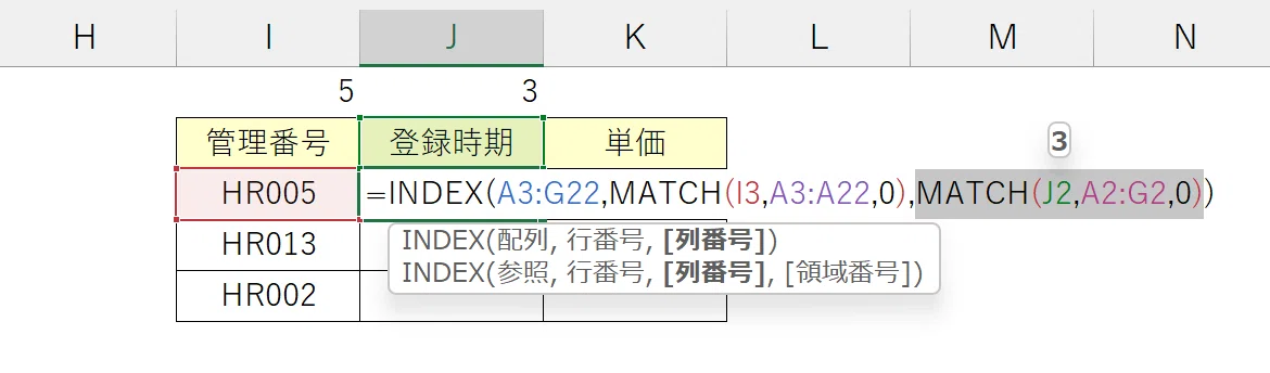 【Excel】今さら聞けないINDEX&MATCH関数の正しい使い方★|HARU|指先で余暇を生み出す仕事術