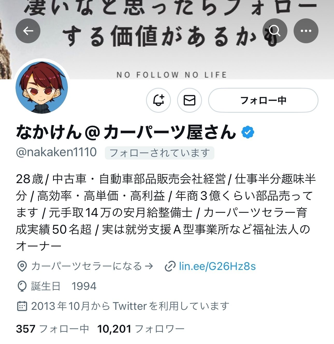 未経験から3ヶ月で月利30万円を達成したカーパーツせどり成功術｜なか