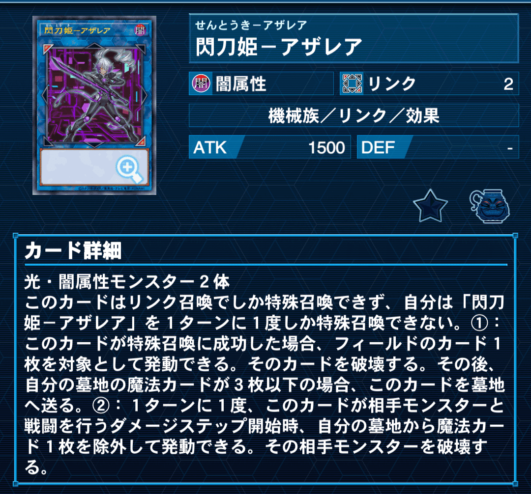 閃刀姫ーカメリア搭載 魂型閃刀姫について｜gattya(ガッチャ！)