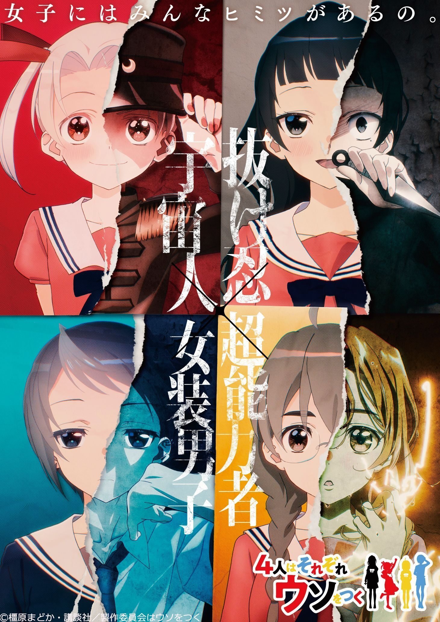 マンガ連載終了危機から一転、アニメ化からファン感謝祭まで実現