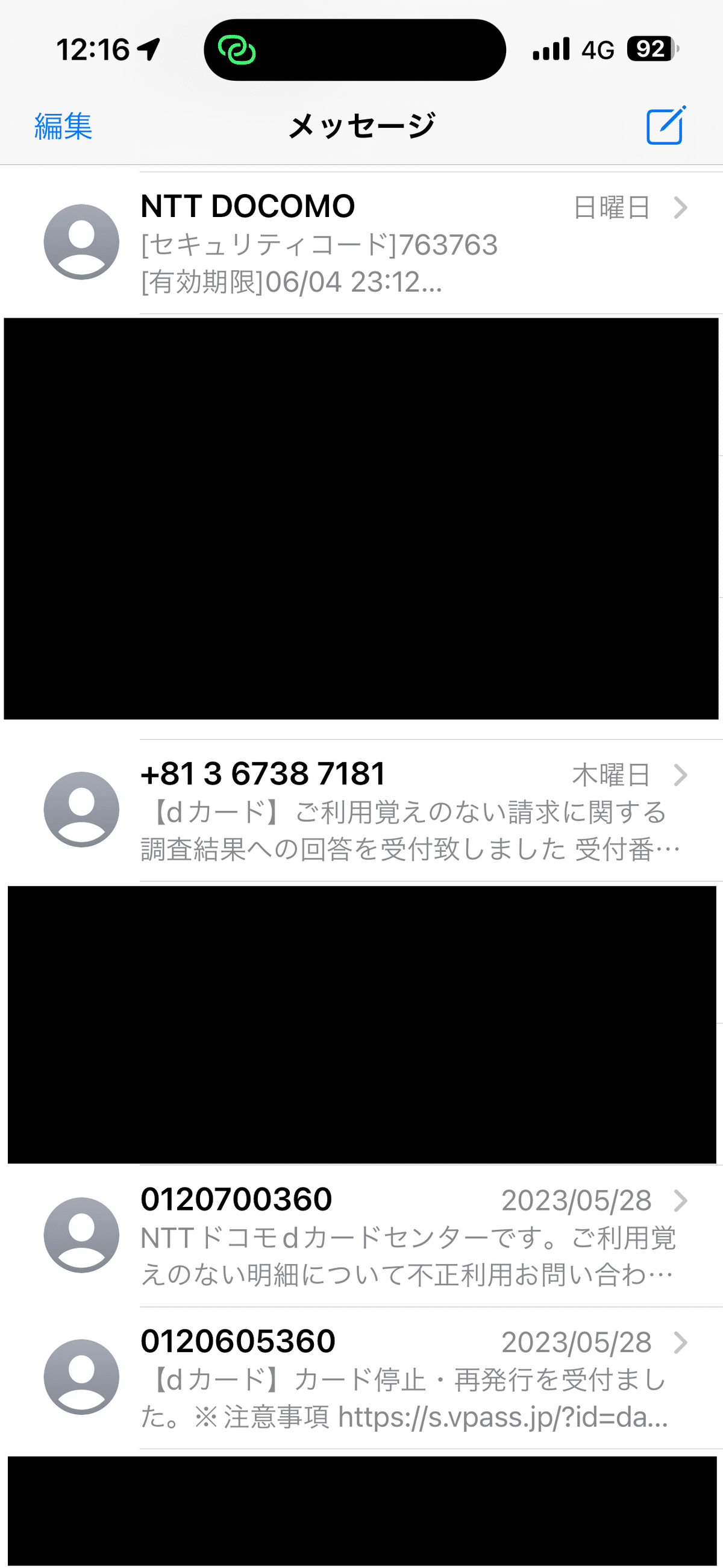 続）dカード不正利用、このうらみ！はらさでおくべきか！！！｜ビザビ・ミヤビックス