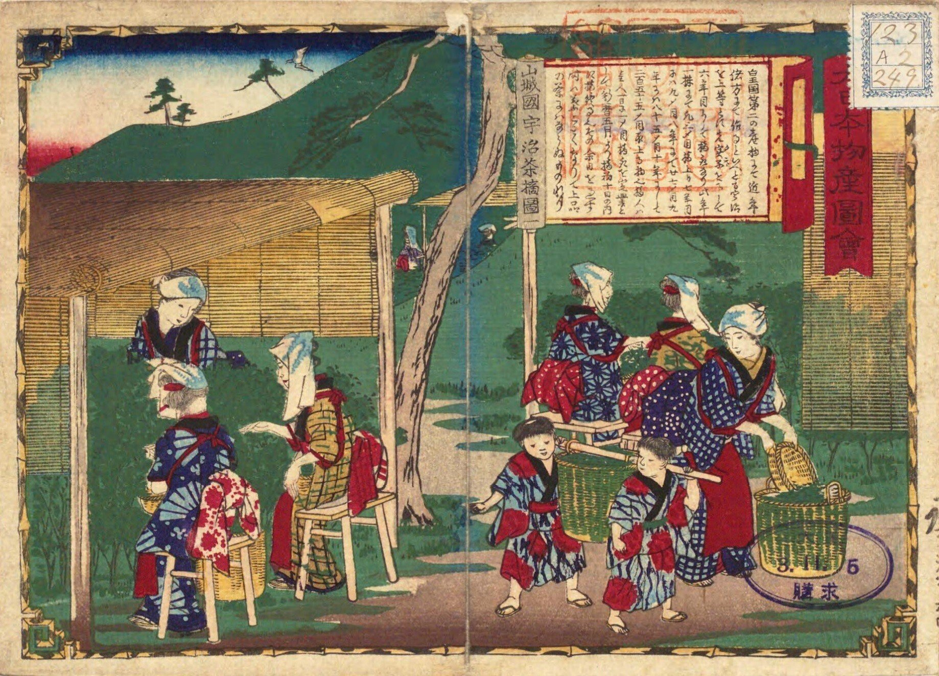 山城国 宇治茶摘図 宇治茶製之図｜mominaina