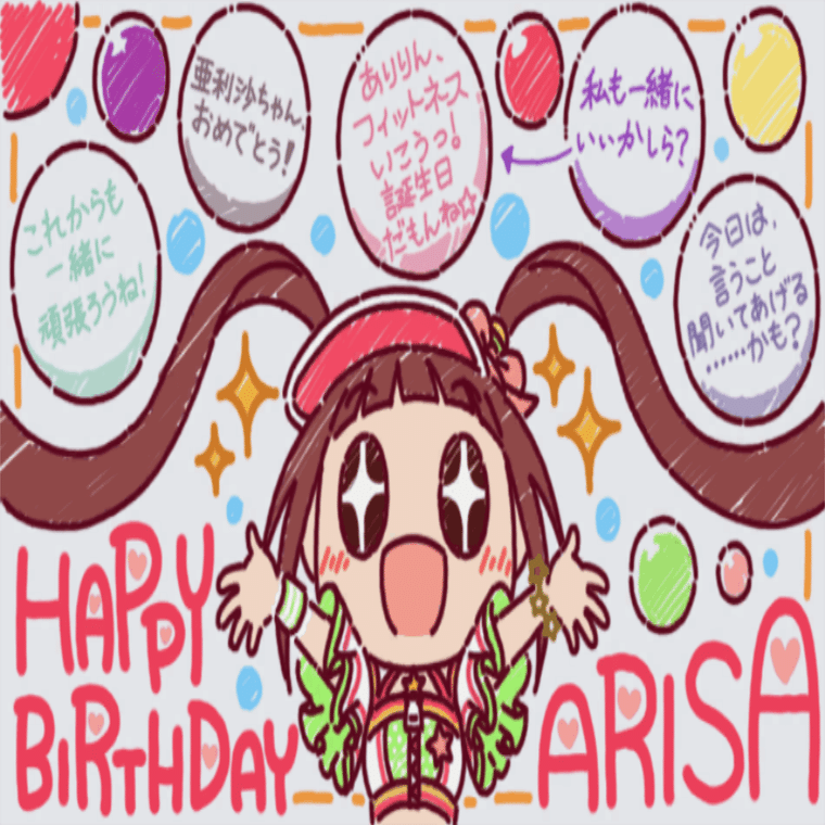 あんありについて今一度考えてみる｜なゆ