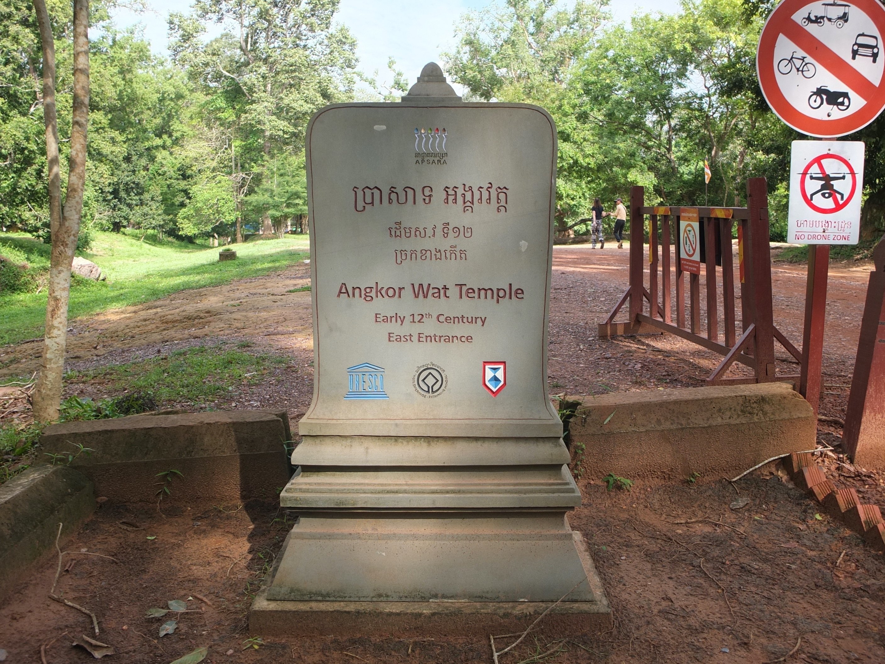 遺跡探訪38】裏からアンコールワットに入ってみた（Angkor Wat