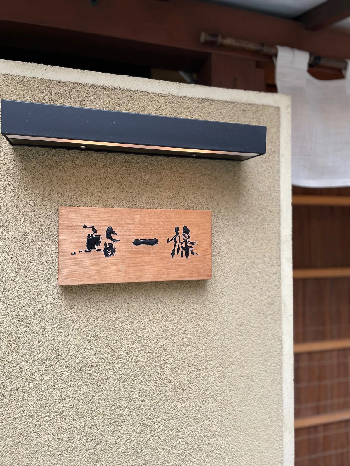 [Sushi Ichijo] Higashi-Nihonbashi, Chuo-ku, Tokyo Michelin Star ...