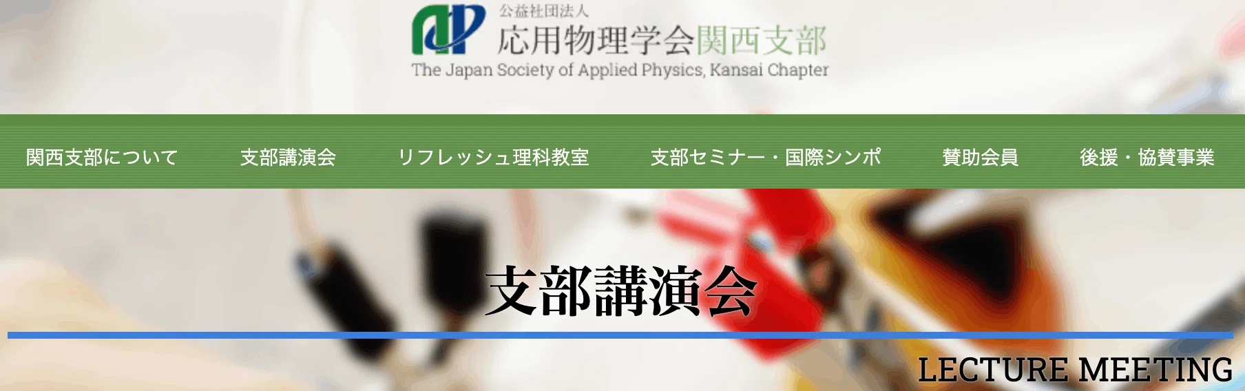 ポスター賞（優秀賞）?】Hozumi Takahashi (D2 @ Yoshikawa lab)｜阪 