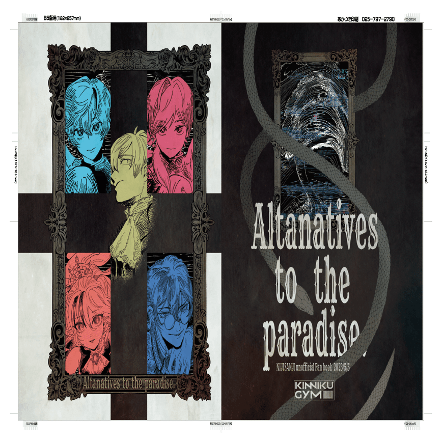 同人誌装丁】エンボスのアラレ模様が美しいエスプリコートVエンボス