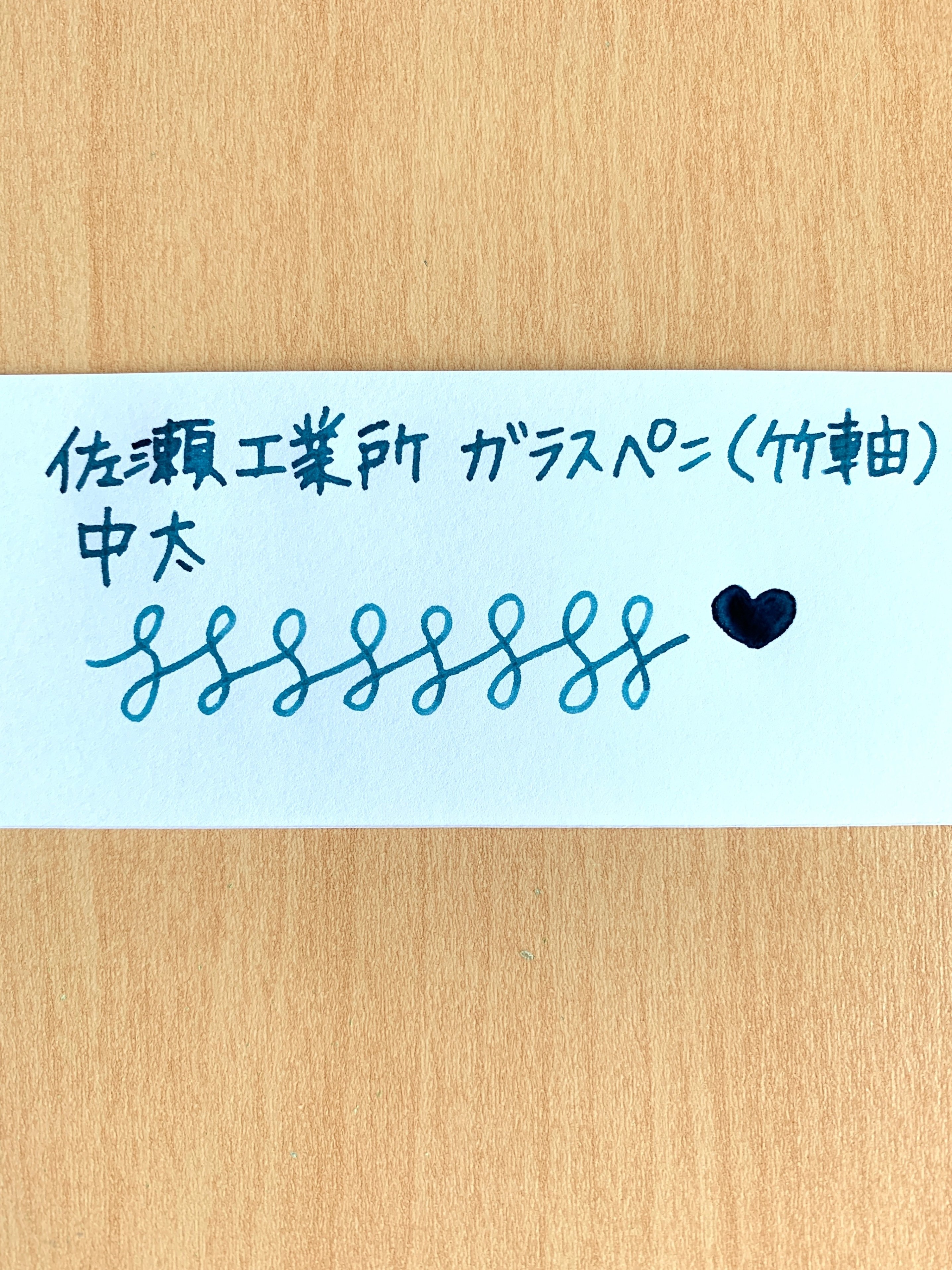 佐瀬工業所さんの竹軸ガラスペンは細・中・太だけでは無かった